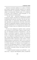 Сумеречное сердце — фото, картинка — 31