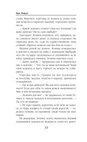 Сумеречное сердце — фото, картинка — 32