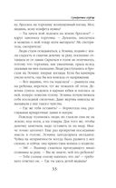 Сумеречное сердце — фото, картинка — 33