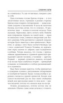 Сумеречное сердце — фото, картинка — 35