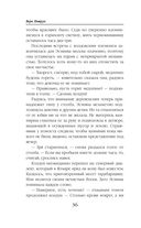 Сумеречное сердце — фото, картинка — 36