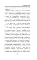 Сумеречное сердце — фото, картинка — 37