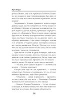 Сумеречное сердце — фото, картинка — 38