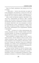 Сумеречное сердце — фото, картинка — 39