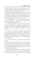 Сумеречное сердце — фото, картинка — 41