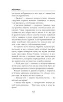 Сумеречное сердце — фото, картинка — 42