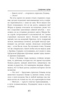 Сумеречное сердце — фото, картинка — 43