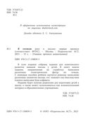 Я готовлю руку к письму: первые прописи — фото, картинка — 1