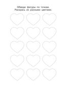 Я готовлю руку к письму: первые прописи — фото, картинка — 3