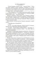 Разрыв-трава. Не поле перейти — фото, картинка — 17