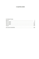 Разрыв-трава. Не поле перейти — фото, картинка — 18