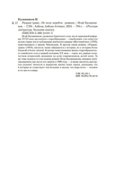 Разрыв-трава. Не поле перейти — фото, картинка — 19