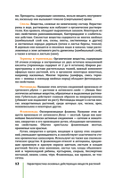 Травник. Лекарственные растения от А до Я — фото, картинка — 11