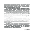 Травник. Лекарственные растения от А до Я — фото, картинка — 3