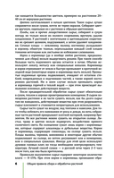 Травник. Лекарственные растения от А до Я — фото, картинка — 5