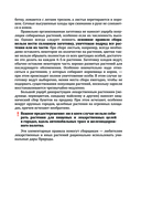 Травник. Лекарственные растения от А до Я — фото, картинка — 6