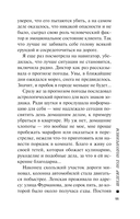 Шедевр под подозрением — фото, картинка — 10