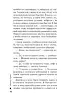 Шедевр под подозрением — фото, картинка — 11