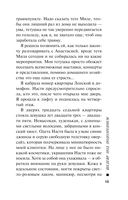 Шедевр под подозрением — фото, картинка — 12