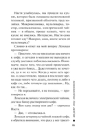 Шедевр под подозрением — фото, картинка — 14