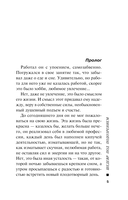 Шедевр под подозрением — фото, картинка — 4