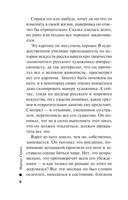 Шедевр под подозрением — фото, картинка — 5