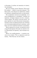 Шедевр под подозрением — фото, картинка — 6