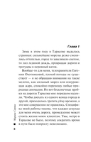 Шедевр под подозрением — фото, картинка — 7