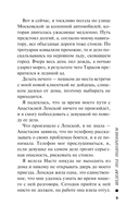 Шедевр под подозрением — фото, картинка — 8