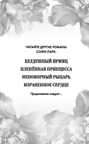 Израненное сердце — фото, картинка — 2