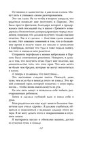 Израненное сердце — фото, картинка — 13