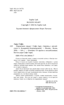 Израненное сердце — фото, картинка — 4