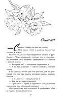 Израненное сердце — фото, картинка — 7