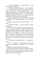 Израненное сердце — фото, картинка — 8