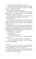 Израненное сердце — фото, картинка — 10