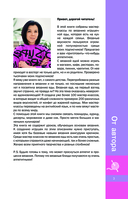 Вкусное амигуруми. Вязание крючком — фото, картинка — 1