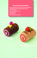 Вкусное амигуруми. Вязание крючком — фото, картинка — 11