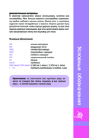 Вкусное амигуруми. Вязание крючком — фото, картинка — 3