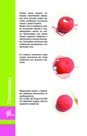 Вкусное амигуруми. Вязание крючком — фото, картинка — 6