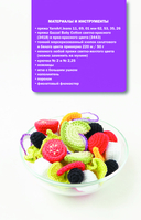 Вкусное амигуруми. Вязание крючком — фото, картинка — 8