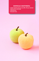 Вкусное амигуруми. Вязание крючком — фото, картинка — 9