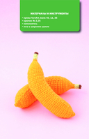 Вкусное амигуруми. Вязание крючком — фото, картинка — 10