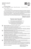 Двуликие. Мост призрака — фото, картинка — 2