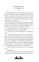 Двуликие. Мост призрака — фото, картинка — 11