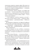 Двуликие. Мост призрака — фото, картинка — 12