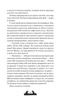 Двуликие. Мост призрака — фото, картинка — 13