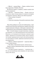 Двуликие. Мост призрака — фото, картинка — 14