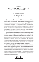 Двуликие. Мост призрака — фото, картинка — 3