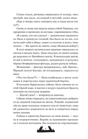 Двуликие. Мост призрака — фото, картинка — 4