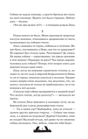 Двуликие. Мост призрака — фото, картинка — 5